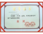 語言學(xué)習(xí)系統(tǒng)獲國際（天津）發(fā)明、專利及新技術(shù)新產(chǎn)品博覽會組委會金獎